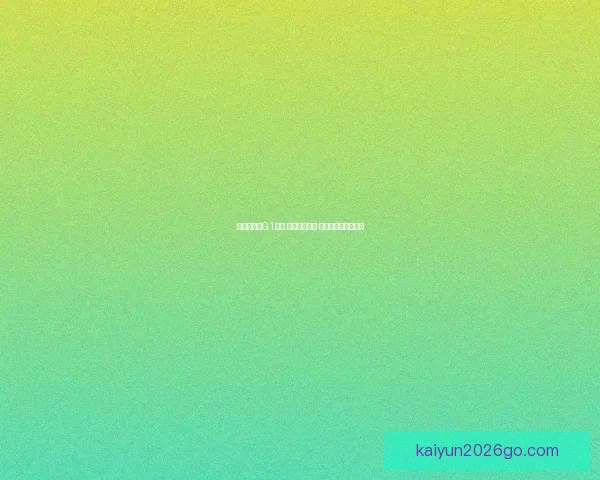 森林狼更新G1伤情 华子出战成疑 多森姆有望提前复出